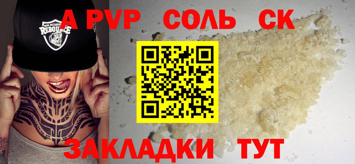 Alpha PVP  Вход с VPN  APVP мука  Джанкой  А ПВП СК 