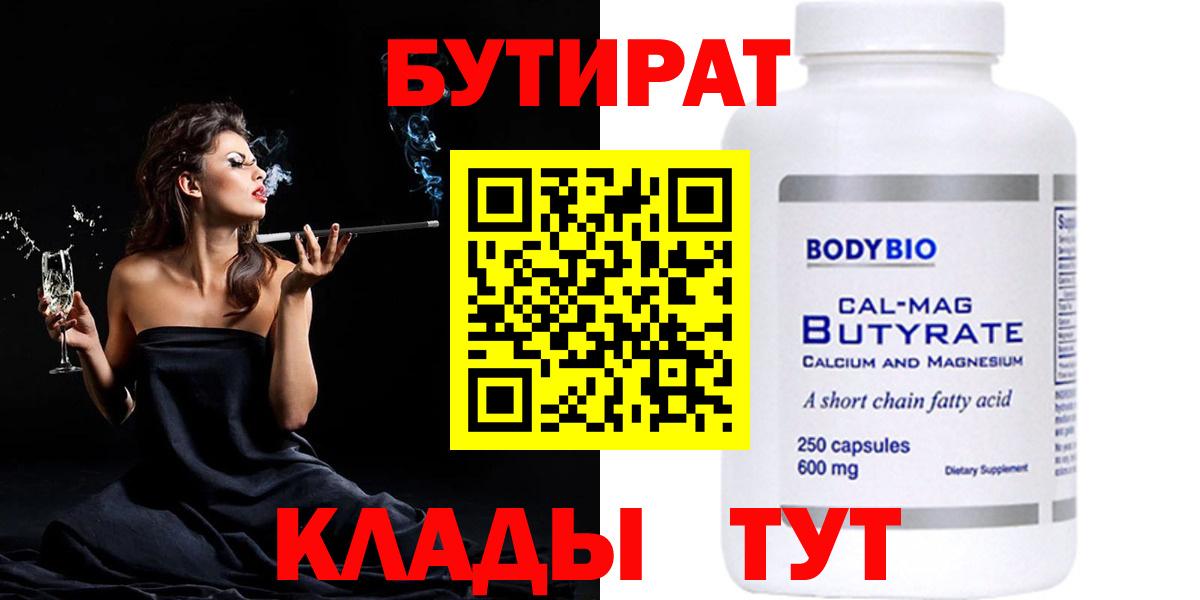 Бутират оксана  Вход с VPN  Бутират  Джанкой 