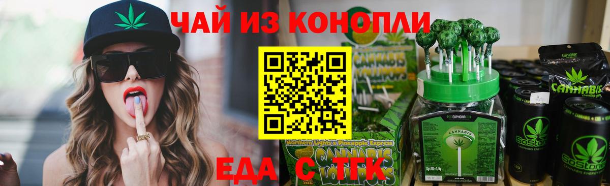Джанкой  Cannafood марихуана  Вход с VPN 