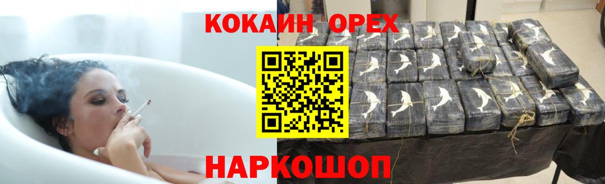COCAIN 97% Джанкой