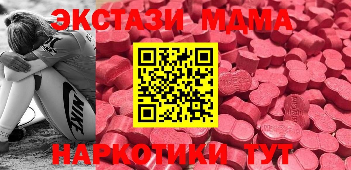 Ecstasy Дубай  Вход с VPN  ЭКСТАЗИ 99%  Джанкой 