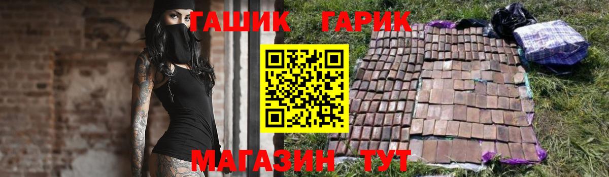 Джанкой  ГАШ  ГАШ убойный  Вход с VPN  Гашиш убойный 