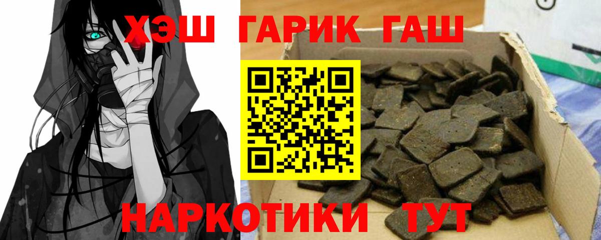 Гашиш хэш Джанкой
