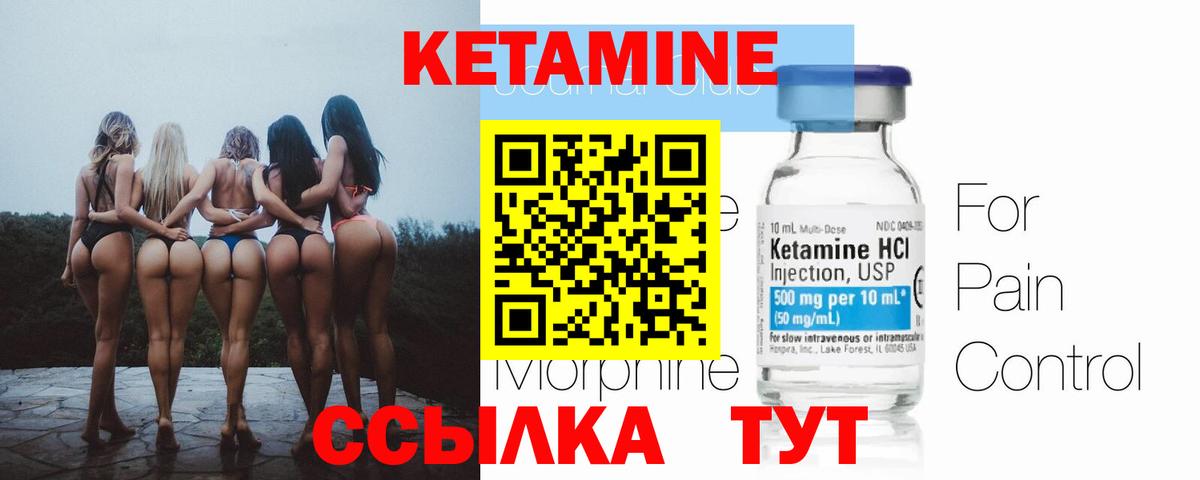 Кетамин VHQ Джанкой