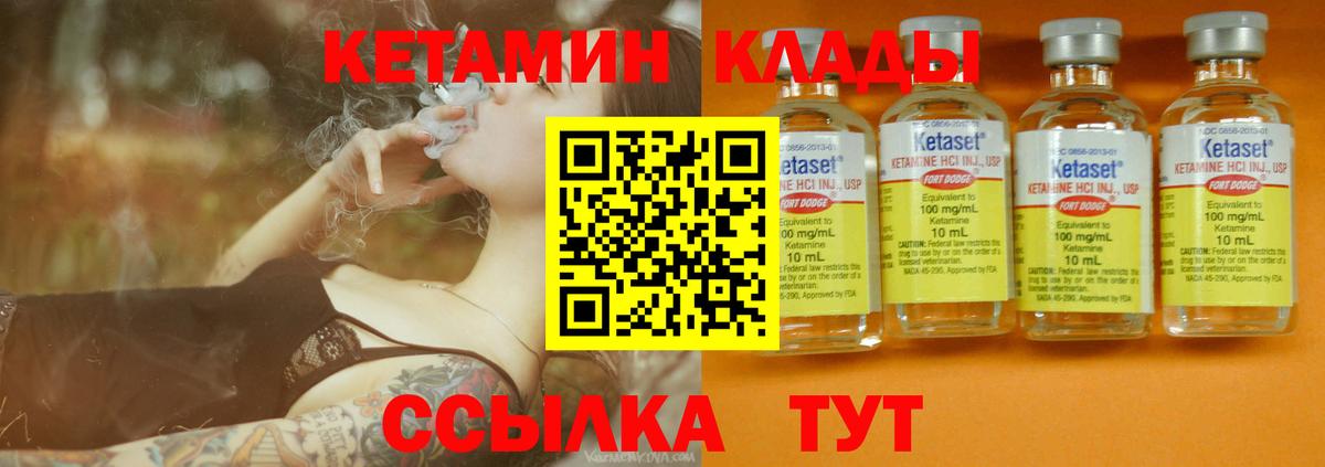 Кетамин ketamine  Кетамин VHQ  Вход с VPN  Джанкой 
