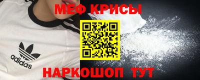 мефедрон VHQ Мариинск