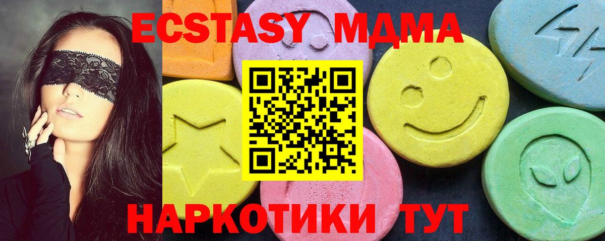 МДМА  MDMA кристаллы  Джанкой  Вход с VPN  МДМА VHQ 