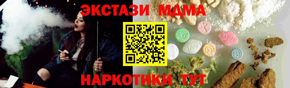 МДМА кристаллы Джанкой