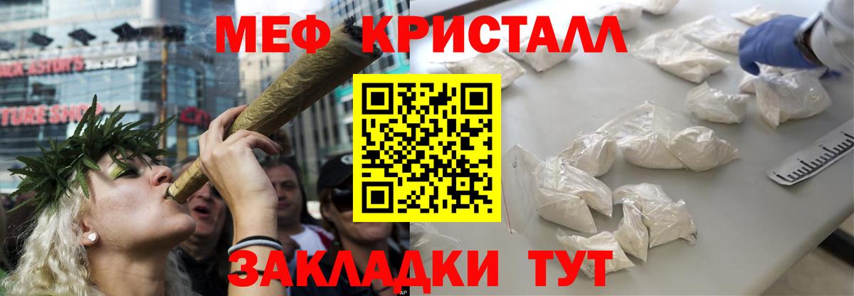 МЕФ мука Джанкой