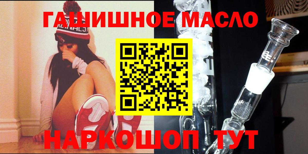 Дистиллят ТГК гашишное масло Джанкой