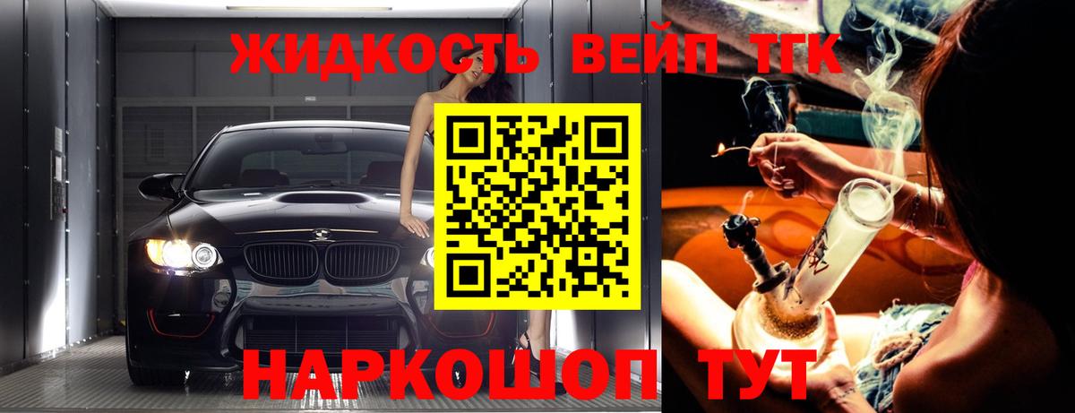 ТГК вейп  Дистиллят ТГК вейп  как найти наркотики  Вход с VPN  Джанкой 