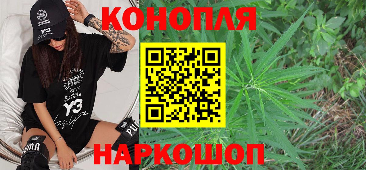 Шишки марихуана конопля  Канабис White Widow  Вход с VPN  МАРИХУАНА OG Kush  Джанкой 